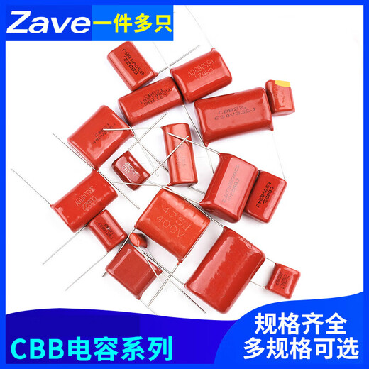 CBB22/21电容器105 684 824 125 155 205 225 475J 100V40 400V 680nf 684 脚距10mm10