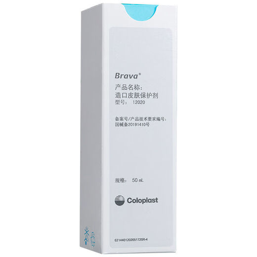 Kanglebao Stoma Hautschutzmittel 12020 Protective Film Spray 50 ml Flüssigverkleidungen ohne Alkohol, [Kanglebao] Schutzfilm 12020+ Stripping Agent 12010