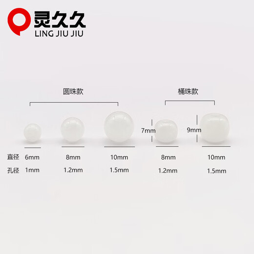 Lingjiujiu Hetian jade white jade loose bead bracelet jade bead bracelet with beads diy single bead bead accessories separated beads round beads 1 round bead 6mm