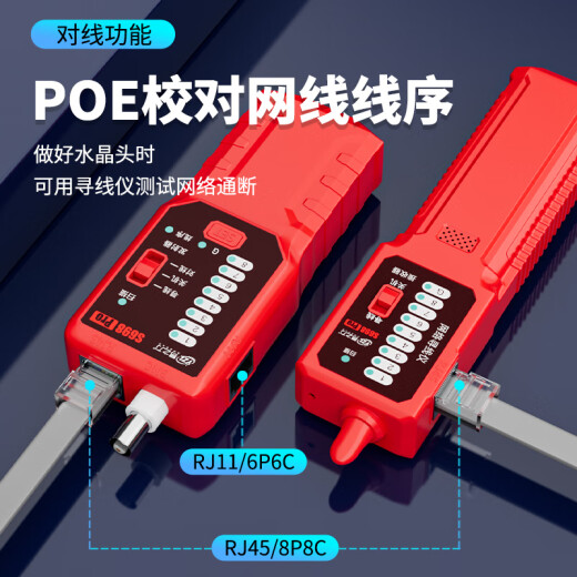 Yizhili S698Pro Anti-Interferencia Línea Buscador Network Battery Battery Battery Battery Batter