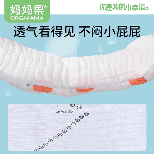 妈妈果（org.mama）婴儿尿布纯棉可水洗一体式纱布尿布裤防水新生儿尿介子戒子尿布兜 混色 5条装 【15层纱布】升级防水 S码（建议5-10斤）