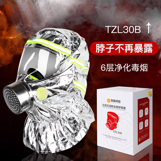 Filtered fire self-rescue respirator 3c certified fire escape mask household anti-virus and anti-smoke mask TZL30B filtered fire self-rescue respirator