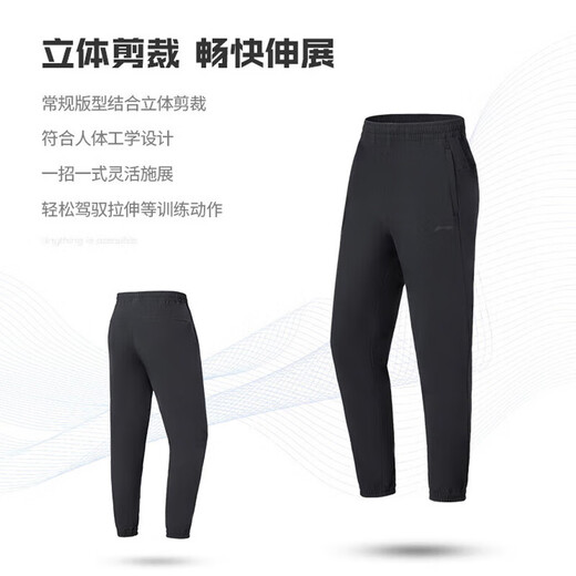 李宁运动裤速干凉爽男子2025春季简约柔软亲肤束脚裤子AYKU727