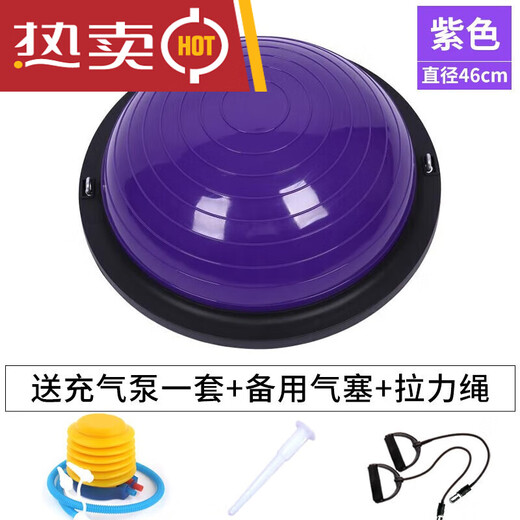 Wave speed ball semicircular balance yoga ball fitness hemispheric Pula training equipment more yoga ball sizes purple 46cm glossy surface