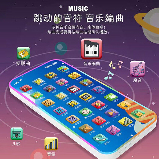 Baby Early Education Mobile Toys 0-6 Years Music Story Chinese Studies Imitation Speaking Key Phone Phone 28 Keys [Ultravel Edition] 10000 Content Charging Cable + Lanyard
