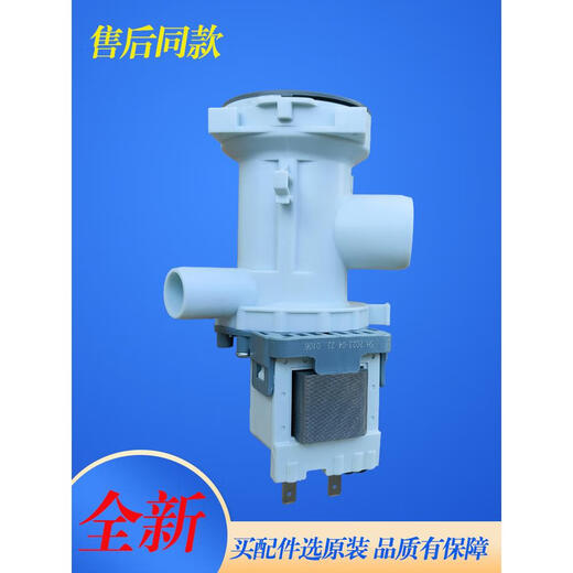 初构想（CHUGOUXIANG）适用LG滚筒洗衣机WD-T12410D T12415D A12115D C12115D排水泵电机 全新排水泵