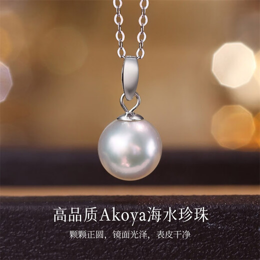Hi diamond extremely simple pearl sea pearl pendant for women 18K gold akoya small light bulb pearl necklace clavicle chain birthday gift in stock - white 18K gold akoya white 7.5-8mm