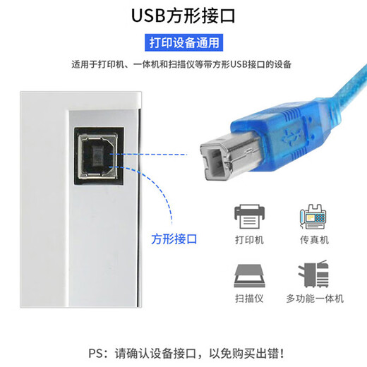 晶巧数码适用于爱普生打印机数据传输线 针式打印机电脑连接线USB打印线 L4167L5198L6198L6176 0.5米
