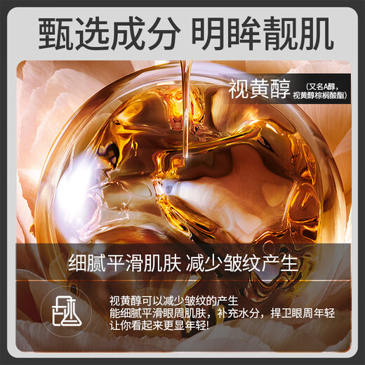 同仁堂a醇眼大袋消除男士去眼大袋眼霜淡化细纹提拉紧致黑大眼圈眼霜