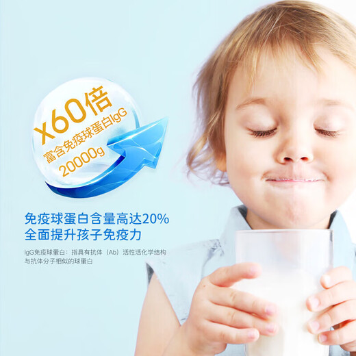 Goodhealth goodhealth colostrum immune globulin improves immunity and resistance nutritional supplements for women with poor constitution 60 times immune globulin high purity colostrum powder 100g/bottle