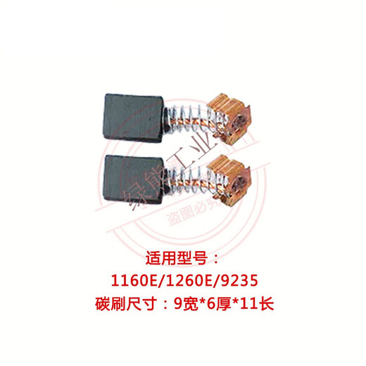 
Customized Ruiqi carbon brush angle grinder hand drill cutting machine rhinestone magnetic seat drill jig saw electric hammer power tool carbon brush 9923 carbon brush