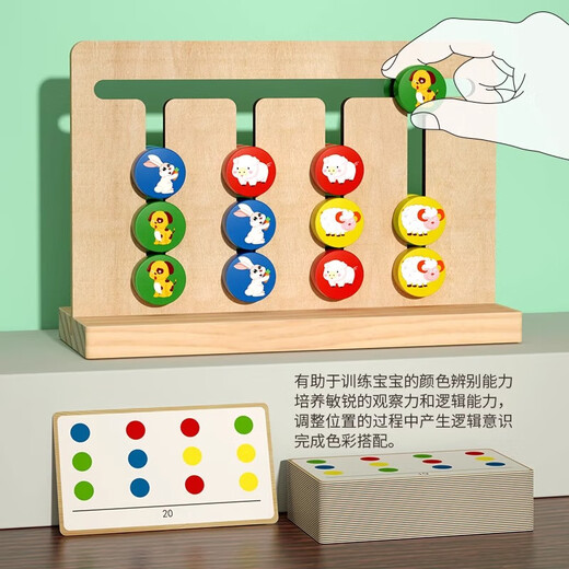 丹妮奇特（Dan Ni Qi Te）婴儿童木质颜色识别归类3d立体拼图蒙氏早教积木1一2岁3启蒙玩具6 四色游戏+俄罗斯方块
