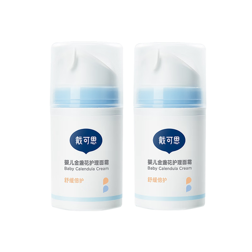 Daikesi bébé calendula Cream Cream's Children's Hydrating lotion nouveau-né bébé visage de visage 50g * 2