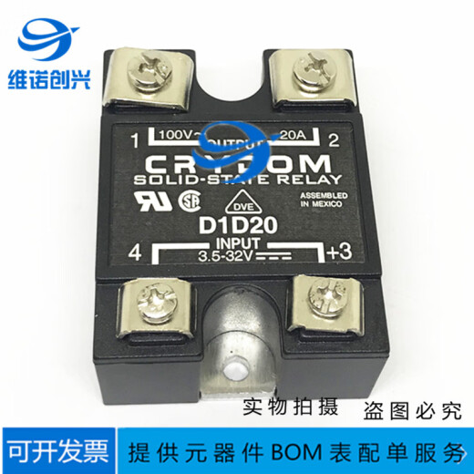 XMSJ全新D1D100固态继电器D1D80 D1D60 D1D40 D1D20 D4840 D4840 D4840