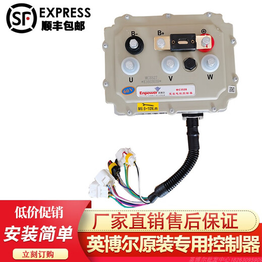 英博尔交流电机驱动控制器mc3526老年代步四轮电动餐车观光车配件 MC3527+60V+A款