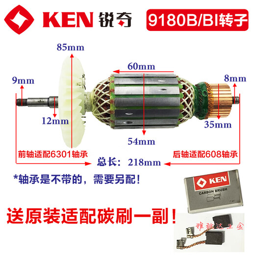 惠利得同款锐奇配件9710 9913B 9917B 9923 9167 9180角磨机配件 转子 9 9923转子(送碳刷1付