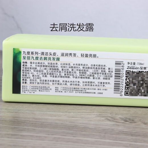 
Zhixin [Official] Zhixin Zhixin n9 shampoo hydrates smooth fragrance lasts nine degrees instant soft essence milk care Nine degrees moisturizing shampoo + conditioner 728ml