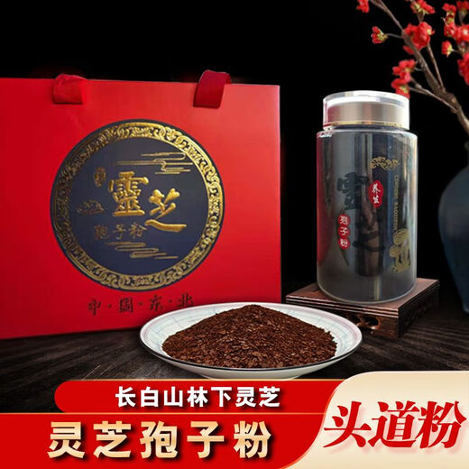 白云山长白山优选灵芝孢子粉头道林芝孢子粉赤灵芝种子粉质细腻礼盒 灵芝孢子粉亚格力圆瓶【500克】片状 送灵芝片一袋