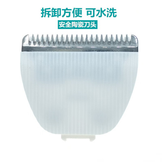 适用易简婴儿理发器刀头配件宝宝推剪HK500A/610/668/768陶瓷刀头 HK688/768/788【儿童刀头】
