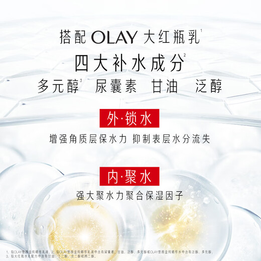 Olay (OLAY) Big Red Bottle Peptide Essence Water 150m Anti-Wrinkle Firming Anti-Aging Hydrating Hydrating Water Valentine's Day Gift