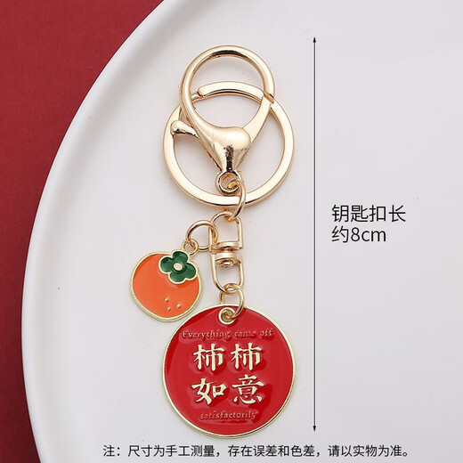 Kun Sui Ping An Xile Key Bin Chain Lock Launch Trade Towel Wedding Gifts Couples A Whitening Gettled Metal Persimmon Ruyi Bent 1 [persimmon]