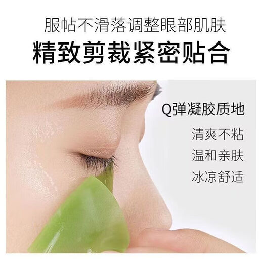 香港大药房眼袋贴去眼袋消除重度眼袋中老年专用去除神器男女士专用眼霜进口 三盒【眼袋+黑眼圈秒除】98%选择