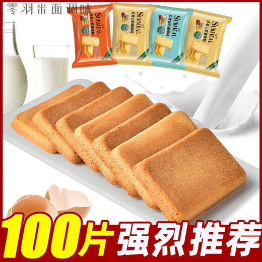 
Weiyoufu Paijie Red Date Yam Cake Biscuits Small Eggs Breakfast Pancakes Casual Nutritional Meal Replacement Snacks Small Packages 45 Tablets [Top 12354 + 5 Tablets]