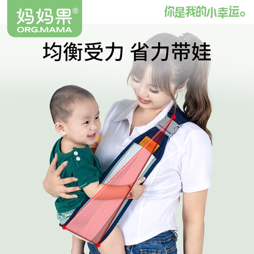 Mamaguo (org.mama) Baby Carrier Horizontal Front Holding Dual-Purpose Multifunctional Newborn Baby Holding Artifact for Carrying Children When Going Out, Simple Pink (Single Shoulder Breathable Mesh)