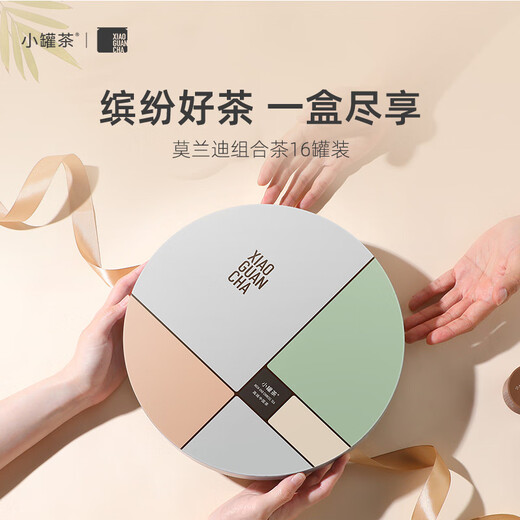 Small can tea combination tea leaves Morandi Dahongpao Jinjunmei Jasmine Tieguanyin Special grade 16 cans 64g holiday gift