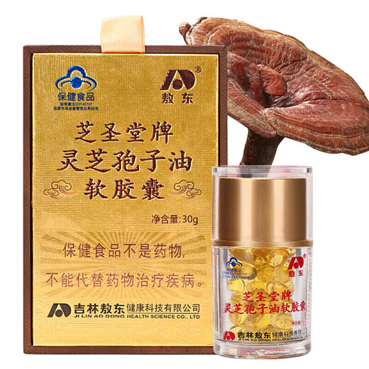 Aodong Ganoderma spore oil soft capsule broken Ganoderma spore powder essence extract Ganoderma triterpene Linzhi roe deer oil capsule 1 box 30g 60 capsules