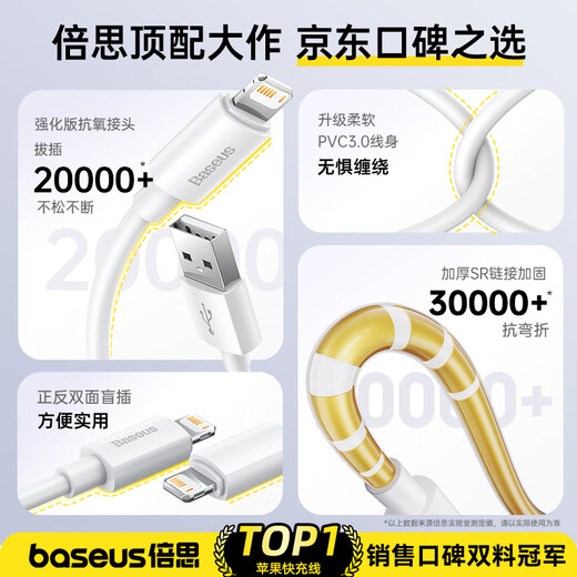倍思苹果数据线快充充电线适用iPhone14/13/12Pro Max/XR/Xs/11/8手机ipadpro/air2平板车载1.5米2条装