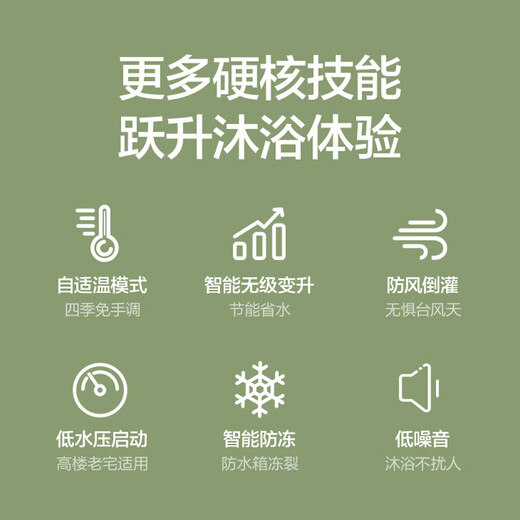 Vanward balancing machine 12 liters of natural gas for gas water heater, 15% national subsidy, can be installed with double protection in the bathroom, ECO energy saving JSG24-WE3W12