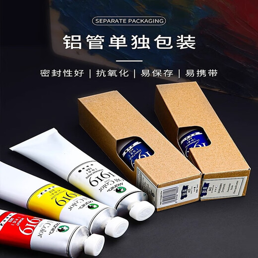 马利牌油画颜料50m170ml美术生艺术家单支油画颜料单支36色可选大容量管装艺考美院铝管装油画颜料 687-熟褐 50ml【中支】