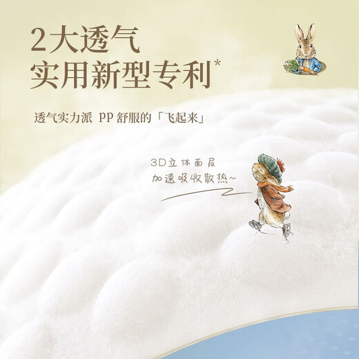 
Kaier Dele Bide Rabbit baby pulling pants diapers breathable ultra-thin diapers toddlers growth pants pulling pants XXXXL size 44 pieces/box [20KG]