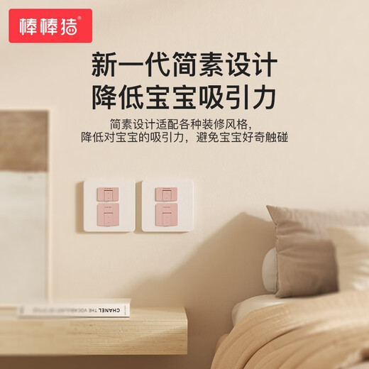 BabyBBZ safety socket protective cover, baby anti-shock socket protective cover, power plug plug, V0 flame retardant, pink 12 pack