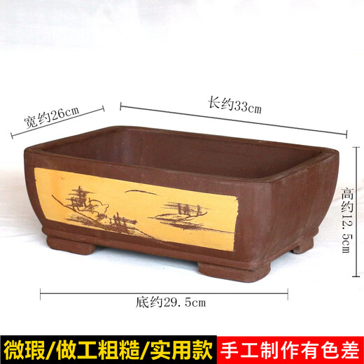 澳颜莱宜兴长方形大号花盆金弹子多肉陶花瓷盆树桩盆景简约 HP3524 紫砂