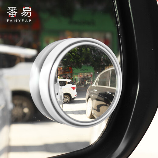 番易倒后镜/小圆镜A1ZO-车子后视镜倒车盲区高清辅助镜子广角盲点反 无边款1对