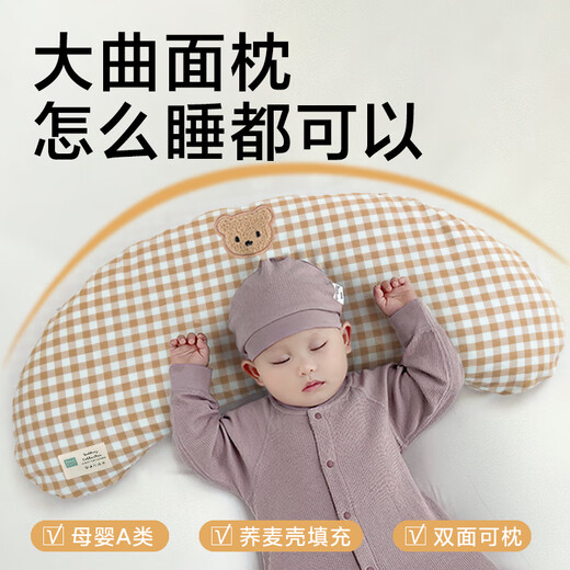 Komi Bear Children's Pillow Extra Large Curved Crescent Pillow 3-6-9 Years Old 8 Student Special Pillow Baby Neck Protector Without Stiff Neck Buckwheat Kazhimeng Height Adjustable 50*24*3cm Baby Pillow 0-2 Years Old