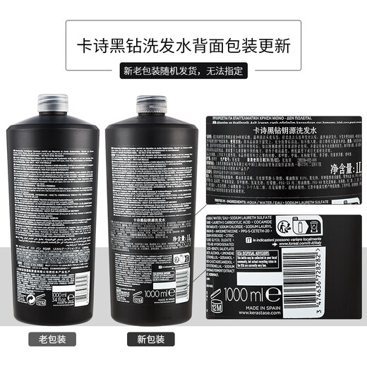 Kerastase Black Diamond Source Shampoo Feuchtigkeitsfeuchtes Shampoo fragile kraume und glänzend importierte schwarze Diamantquelle Shampoo 1000 ml*1 Flasche