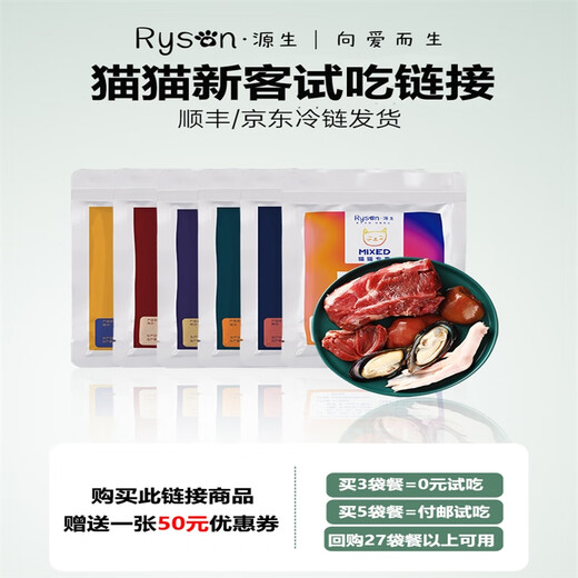 Yuansheng fresh Ryson Yuansheng dogs and cats raw bone and meat fresh meat fattening wet food all-stage pet dog food beef and sheep venison fresh cat food beef formula 100g*10 bags 100g each bag