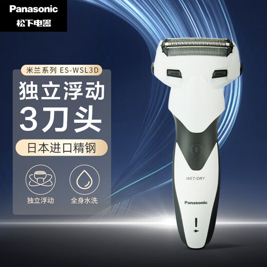 Panasonic classic 3-Series Razor Electric Reciprocating Men's Shaver Imported Three-Blade Head Birthday Gift Chinese Valentine's Gift to Boyfriend and Husband WSL3D
