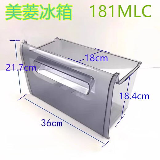 Meiling refrigerator accessories refrigerator drawer box refrigerator freezer drawer BCD-180LC 181BCNA KH upper freezer