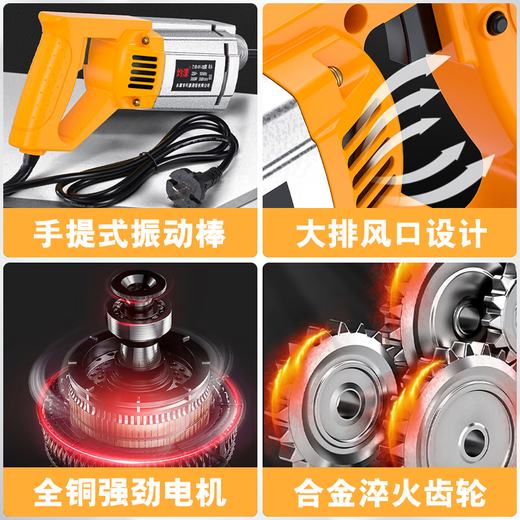 灼濛 手提式混凝土振动棒振动器插入式小型水泥振捣棒震动工业大功率 3880W【35型2米棒】