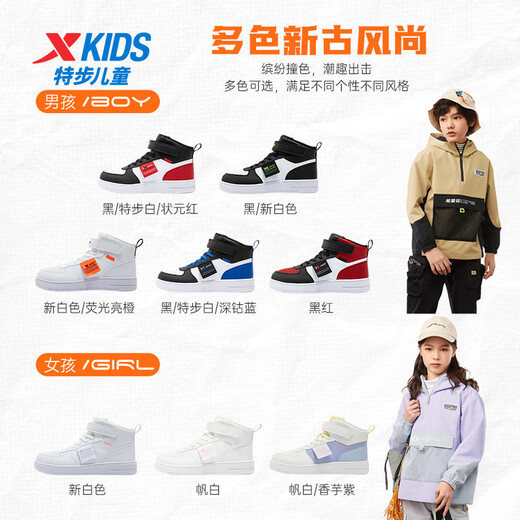 XTEP (XTEP) children's shoes for boys and girls, leather Velcro high-top cotton shoes, black/XTEP white/No. 1 red, size 29