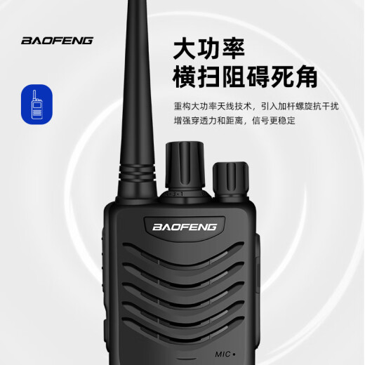 Baofeng (BAOFENG) [double installation] BF-999S high-power walkie-talkie, civil, commercial, construction site, hospital, office, hotel, catering, outdoor, children's mini long-distance handheld radio