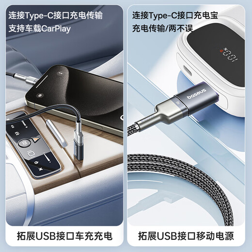 Baseus USB to Type C Apple OTG adapter USB-C data cable adapter to USB car charger suitable for iPhone15/iPadpro Huawei Xiaomi mobile phone notebook