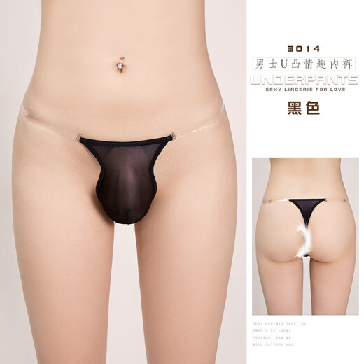The Temptation of Desire Sexy Men's Sexy Briefs Ultra-Thin Breathable Sexy Thongs Adjustable Low Waist Free of Removal Can Be Inserted Gay Sex Toys Black