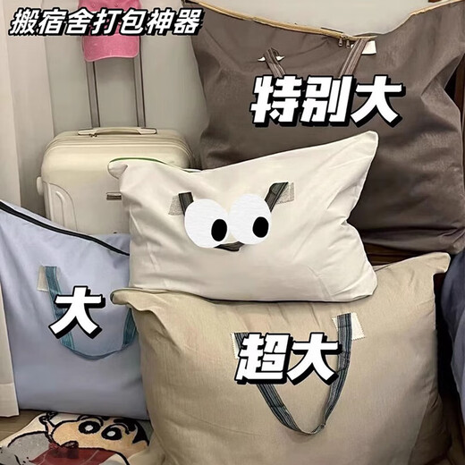 JD Logistics Big Mac Large Capacity Quilt Storage Bag Quilt Clothes Dustproof Storage Bag Moving Packing Bag 90*70cm Huge Thickened Random Color 1 Pack