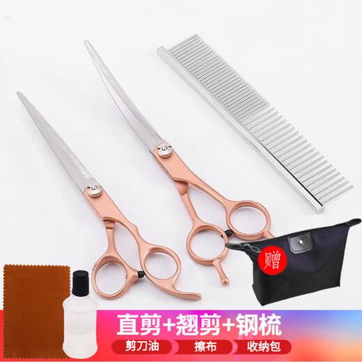 Tanizaki pet grooming scissors, dog hair tool set, 7-inch split scissors, professional trimming scissors, curved scissors, Teddy cat and dog universal haircut tool, pet scissors #straight scissors + curling scissors + steel comb storage bag