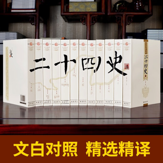 [Edición Genuina Oficial] Completas de 12 volúmenes de veinticuatro historias COLECCIÓN COMPLETA de obras originales originales de China History Book Company Classical Chino Verguez Chino 24 Libros históricos de historia no cortada más vendidas en el precio de Zizhi Tongjian de 5,000 años de antigüedad: 699 Full 12 volúmenes